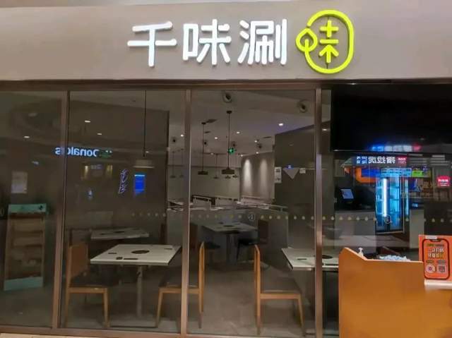 2024网红消费品牌加速洗牌(图3)