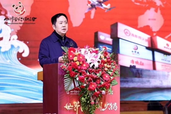 火锅出海·沸腾世界。中志浩刺梨工坊荣获“2024年度四川火锅优质供应商”殊荣(图3)