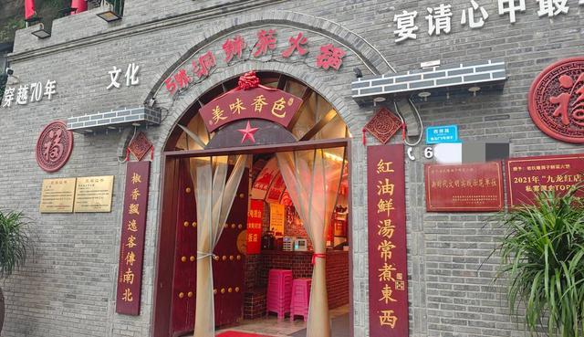 多家火锅家因“洞子”被起诉防空洞文化引争议_中华网(图2)