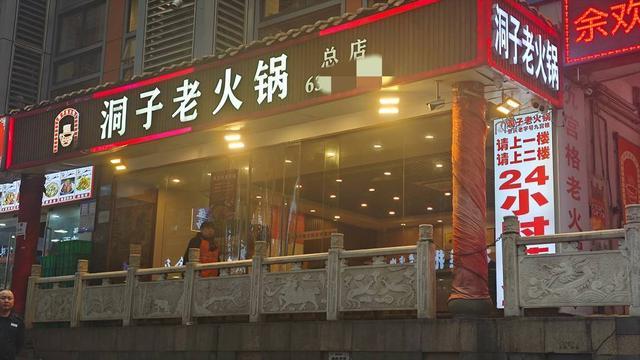 多家火锅家因“洞子”被起诉防空洞文化引争议_中华网(图3)