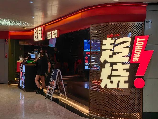 盘点倒在2024年的餐饮企业(图2)