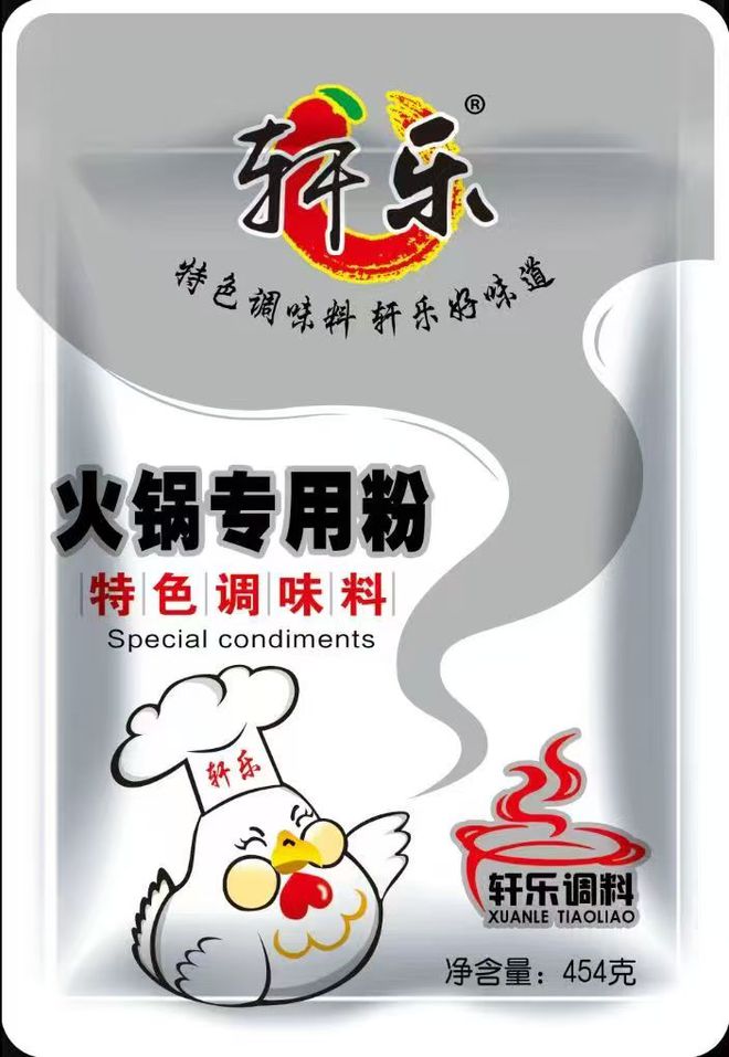 重庆开旺食品荣获2024年度“优质火锅供应商”称号(图2)