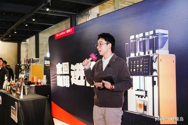 咖啡与调酒的奇妙融合咖博士全自动咖啡机Master进修课2024圆满(图3)