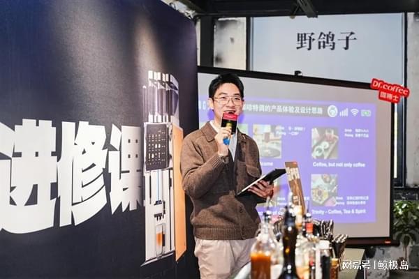咖啡与调酒的奇妙融合咖博士全自动咖啡机Master进修课2024圆满(图4)