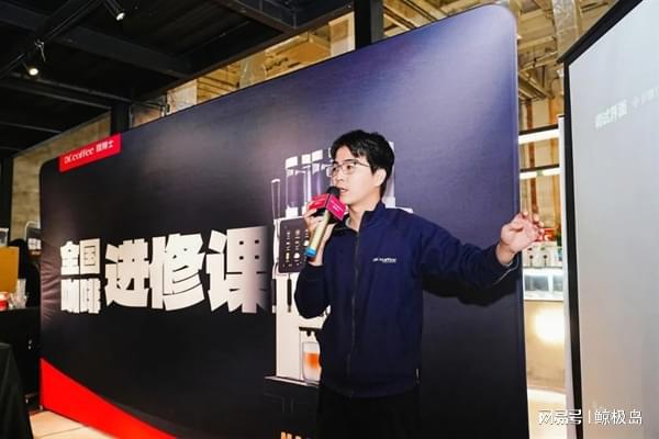 咖啡与调酒的奇妙融合咖博士全自动咖啡机Master进修课2024圆满(图13)
