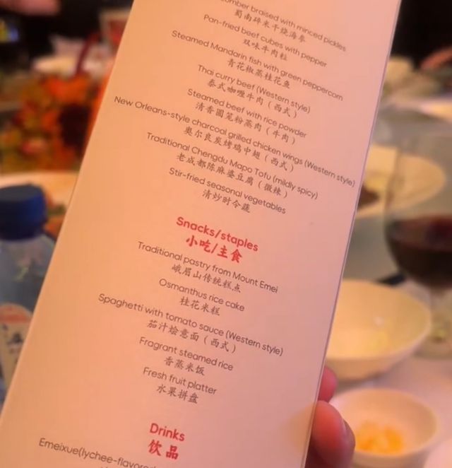 混团世界杯晚宴精致得像婚宴菜单曝光川菜西餐合璧夫妻肺片打头阵(图2)