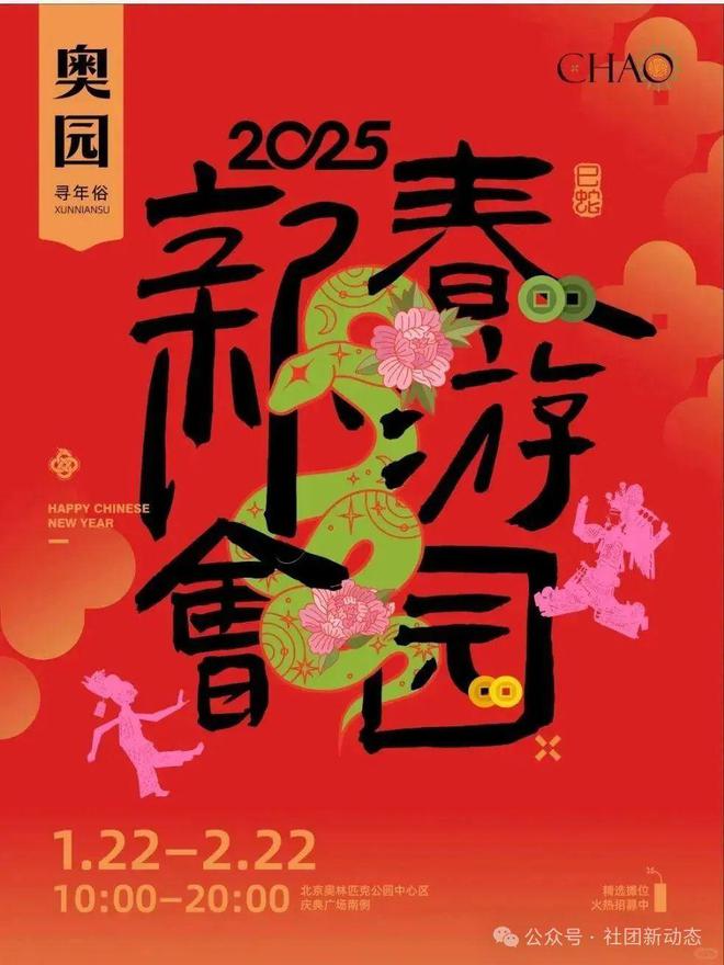 元宵节北京庙会、灯会攻略来了(图4)