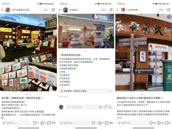 茶咖店正在化身“杂货铺”“收割”年轻人(图1)