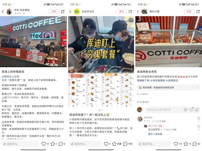 茶咖店正在化身“杂货铺”“收割”年轻人(图4)