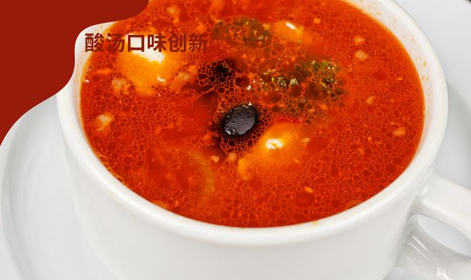 酸汤口味创新：传统风味与现代美食的完美交融(图2)