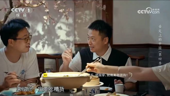 寻宝记10登央视绍兴美食借《舌尖4》飘香全国(图3)