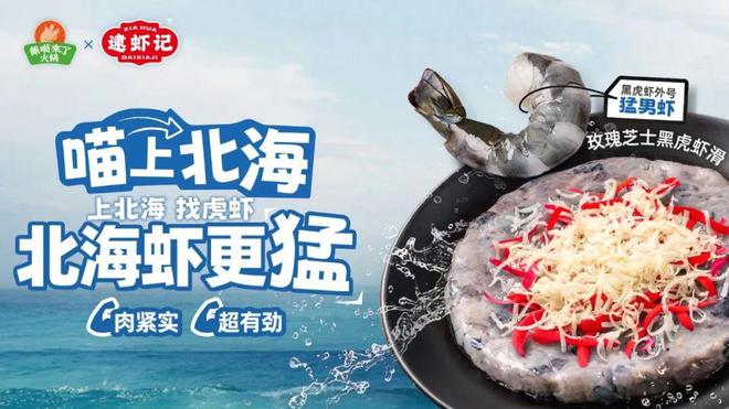 虾滑国标正式出台市场规模超400亿滑品类前景到底有多大？(图11)
