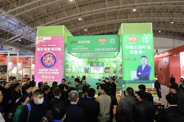 川渝火锅飘香链博会——第二届链博会川渝火锅产业供应链展区开展(图1)