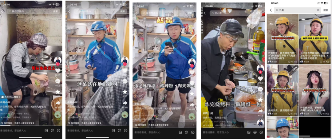 巨头的战场：外卖行业又变了(图3)