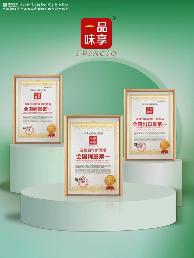 从调味配角到行业主角一品味享手持蒜蓉打开“突围之路”(图1)