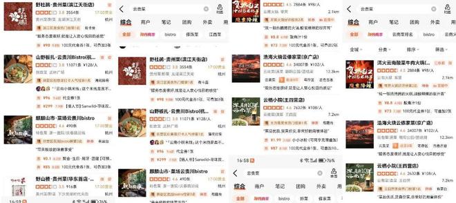 地方菜新王“登基”？！云贵菜在北上广“杀疯了”……(图2)