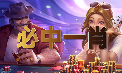 四肖期期谁三肖必中特香港(图1)