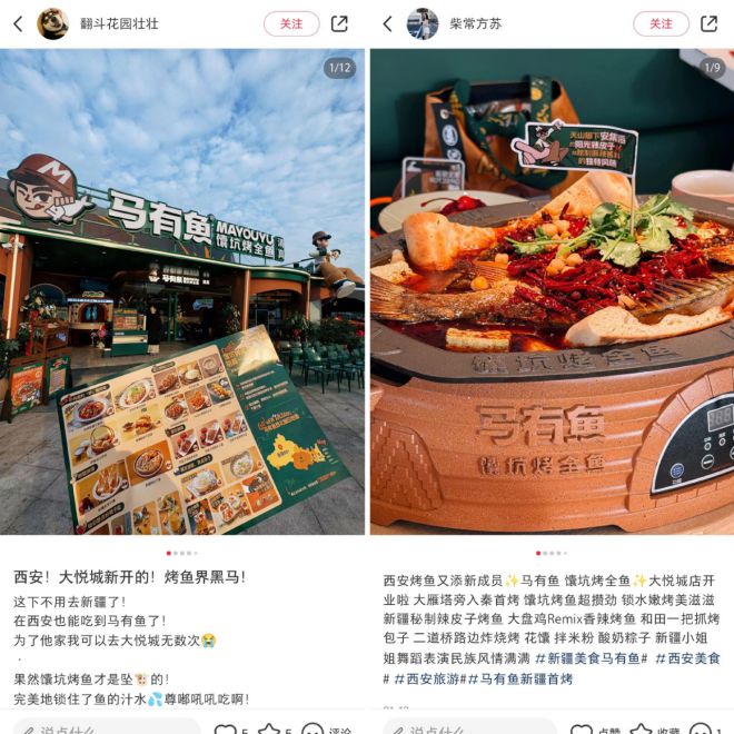 烤鱼赛道翻红地方烤鱼逆袭(图6)