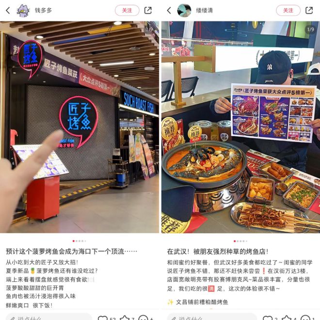 烤鱼赛道翻红地方烤鱼逆袭(图4)