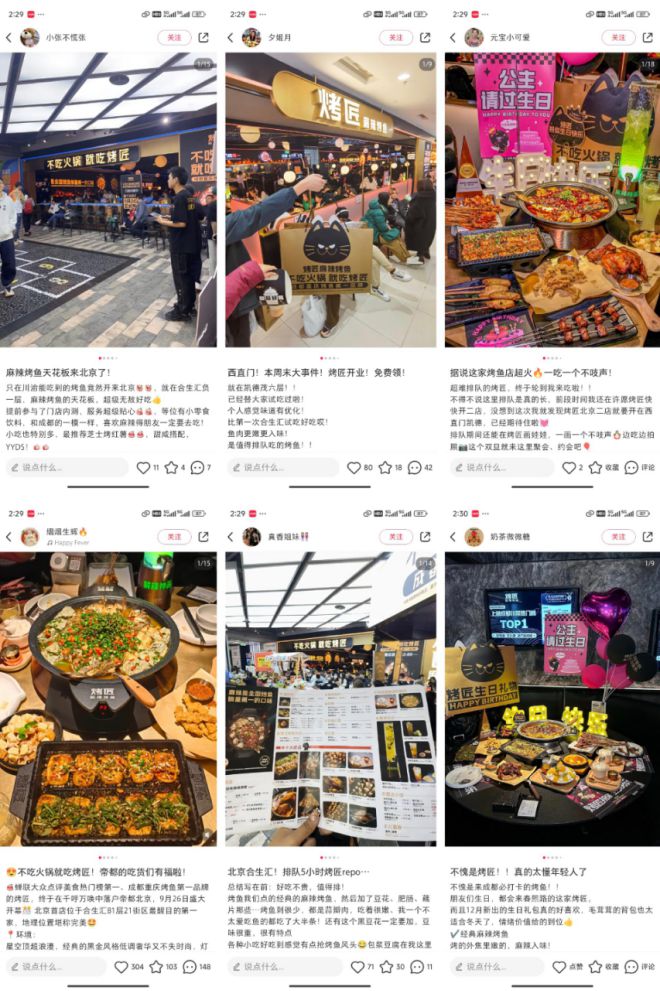 烤鱼赛道翻红地方烤鱼逆袭(图1)