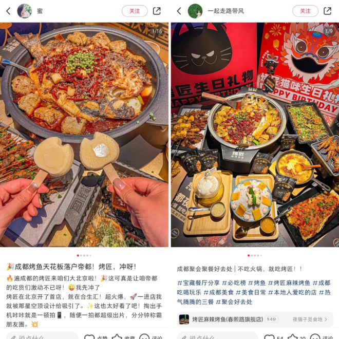 烤鱼赛道翻红地方烤鱼逆袭(图2)