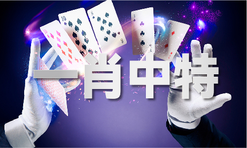 2024年新澳门图库MBA智库(图1)
