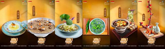品一方美食阅人间烟火海天·《中国美食大会》“香出圈”(图2)