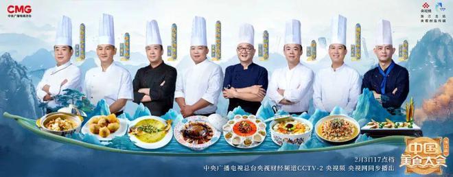 品一方美食阅人间烟火海天·《中国美食大会》“香出圈”(图4)