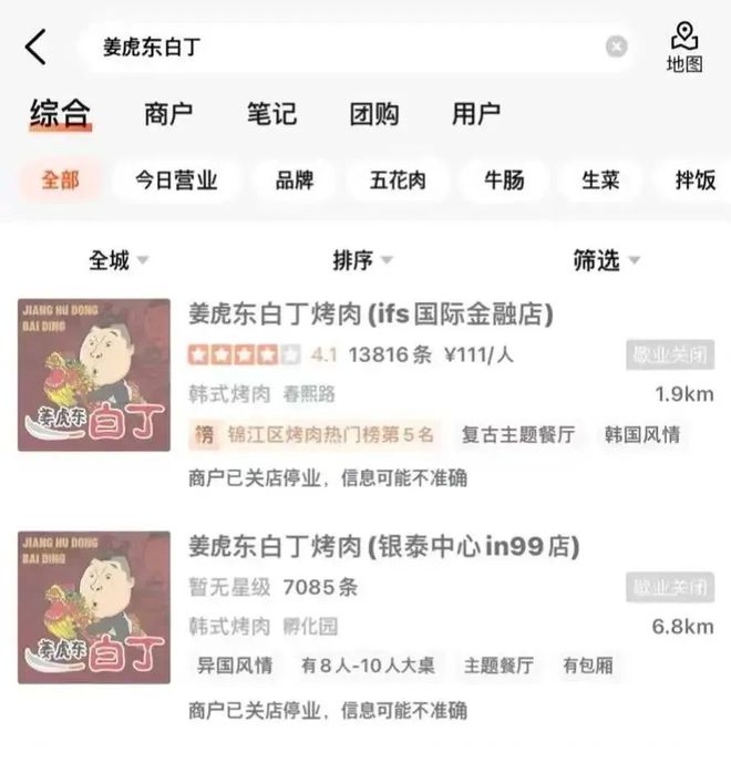 西贝开出首家火锅店；蜜雪冰城上市；霸王茶姬开子品牌；胖东来进军郑州周报(图8)