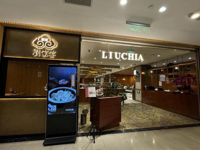 西贝开出首家火锅店；蜜雪冰城上市；霸王茶姬开子品牌；胖东来进军郑州周报(图7)