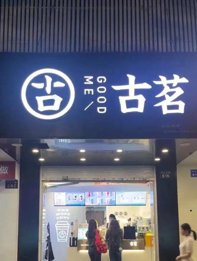 西贝开出首家火锅店；蜜雪冰城上市；霸王茶姬开子品牌；胖东来进军郑州周报(图14)