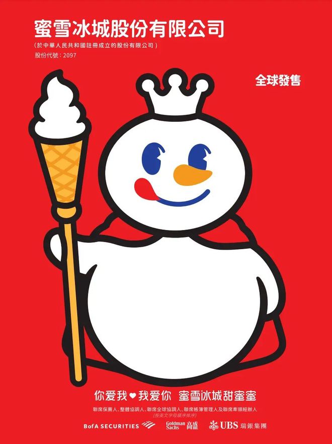 西贝开出首家火锅店；蜜雪冰城上市；霸王茶姬开子品牌；胖东来进军郑州周报(图18)