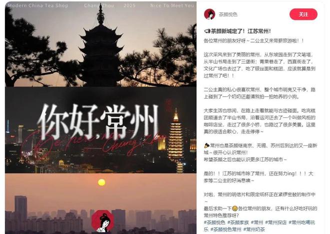 西贝开出首家火锅店；蜜雪冰城上市；霸王茶姬开子品牌；胖东来进军郑州周报(图16)