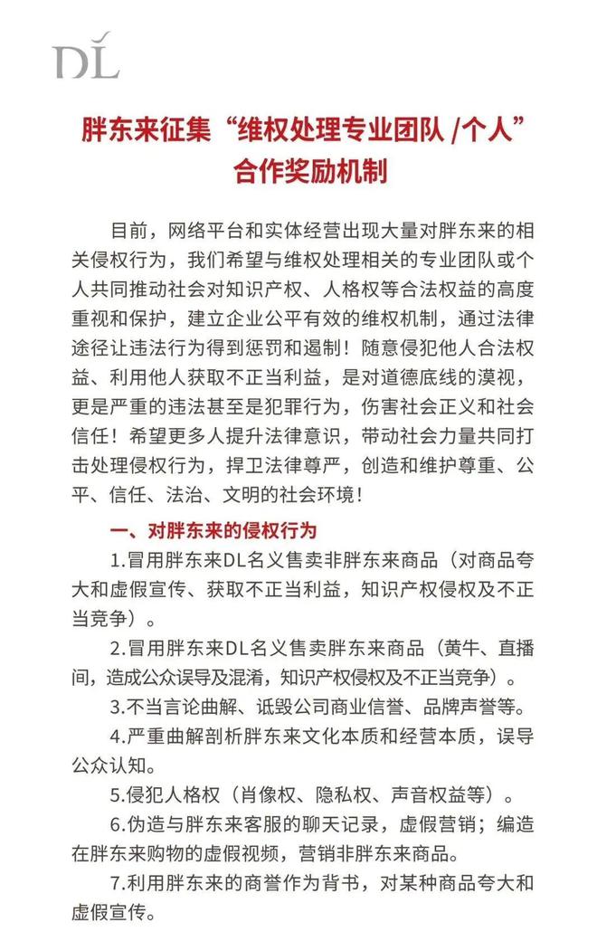 西贝开出首家火锅店；蜜雪冰城上市；霸王茶姬开子品牌；胖东来进军郑州周报(图23)