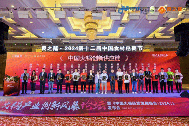2025火锅市场风向标：4大创新品类来了！(图7)