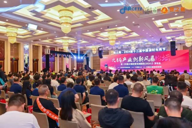 2025火锅市场风向标：4大创新品类来了！(图6)