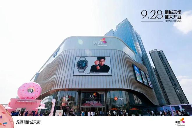 248家首店苏州这些商场掌握了“流量密码”(图4)