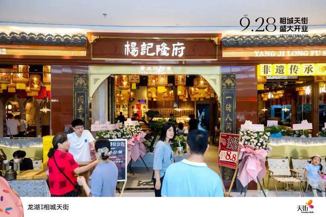248家首店苏州这些商场掌握了“流量密码”(图6)