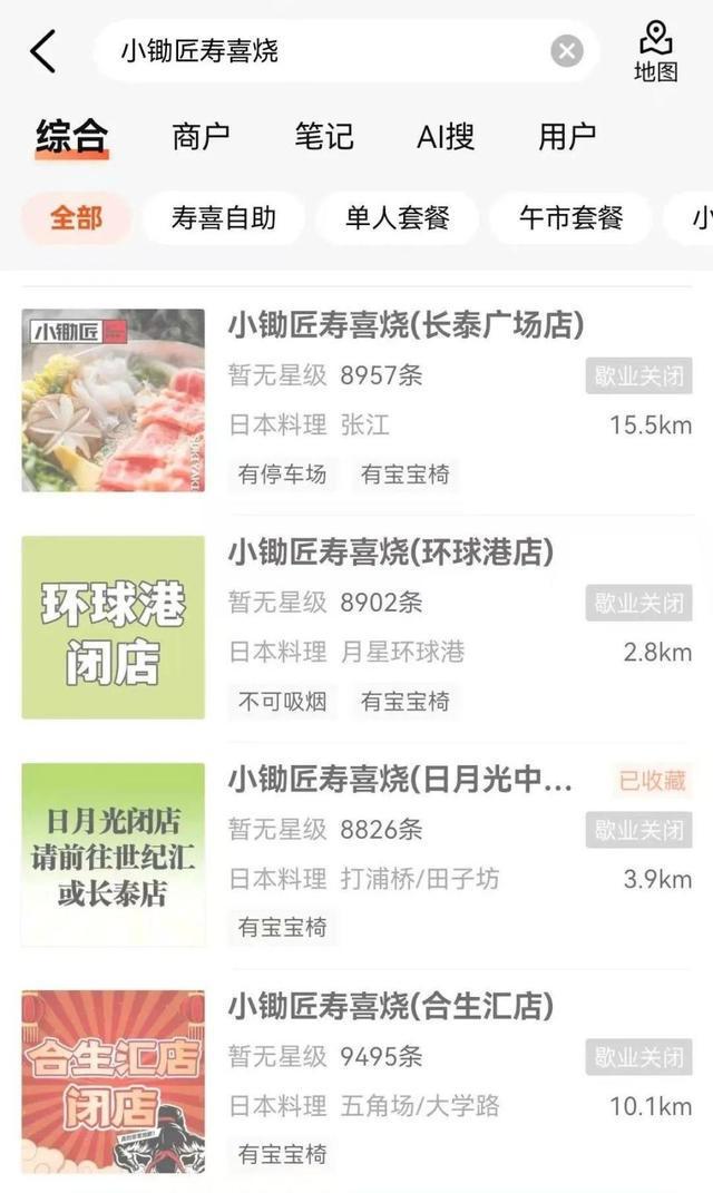 曾经风光一时现已“全线阵亡”！正式宣布停业、退款(图3)