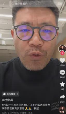 知名火锅店创始人称“月薪5000别吃火锅”(图1)