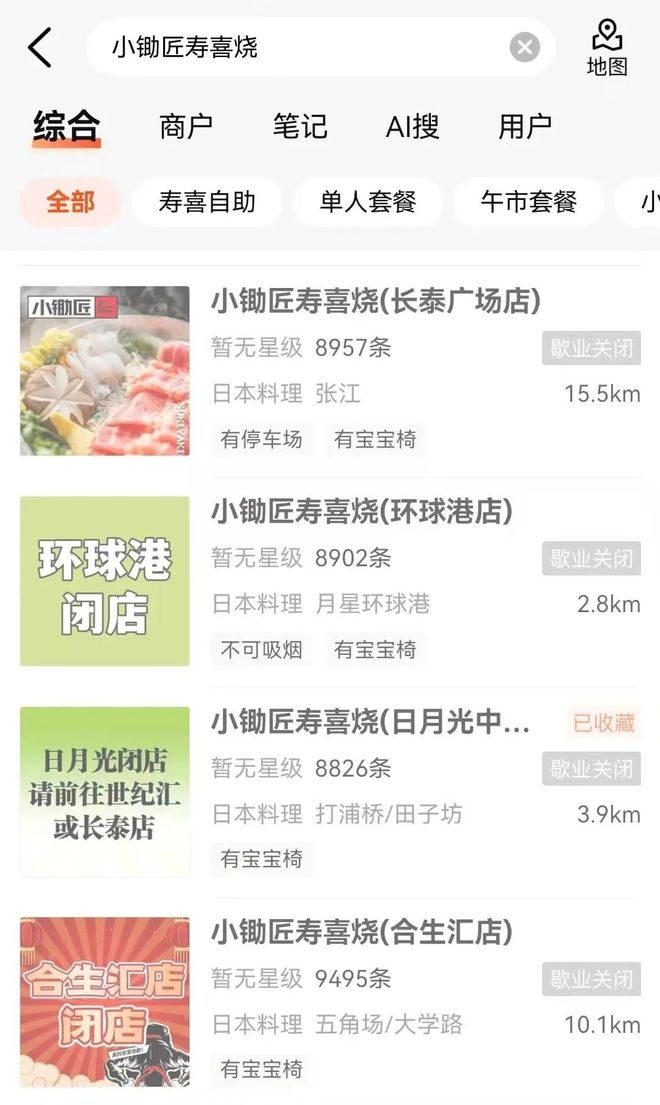 关闭所有门店！突发公告：退款(图1)