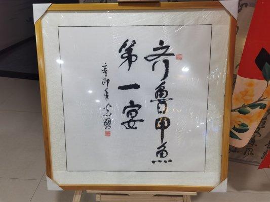 菏泽7个菜品入选国家级特色地标美食名录(图4)