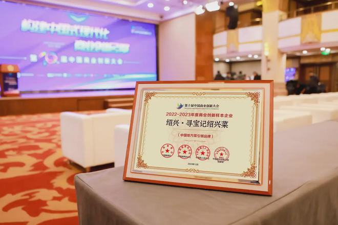 成都烤匠、长沙费大厨、绍兴寻宝记等入选城市美食名片(图3)