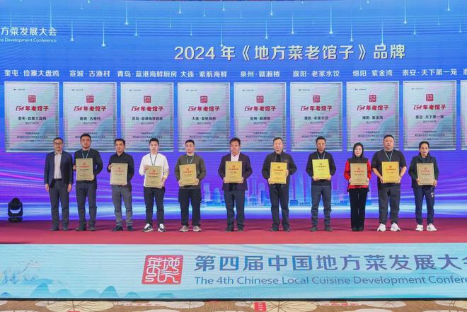 成都烤匠、长沙费大厨、绍兴寻宝记等入选城市美食名片(图2)