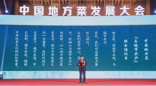 成都烤匠、长沙费大厨、绍兴寻宝记等入选城市美食名片(图7)