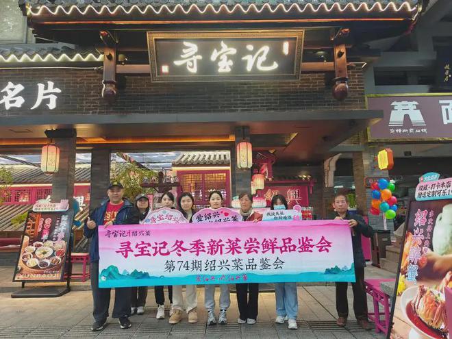 成都烤匠、长沙费大厨、绍兴寻宝记等入选城市美食名片(图5)