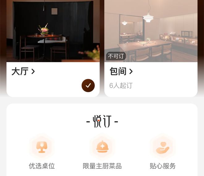 高端餐饮年度观察西餐日料承压中餐持续走强高处不胜寒(图8)