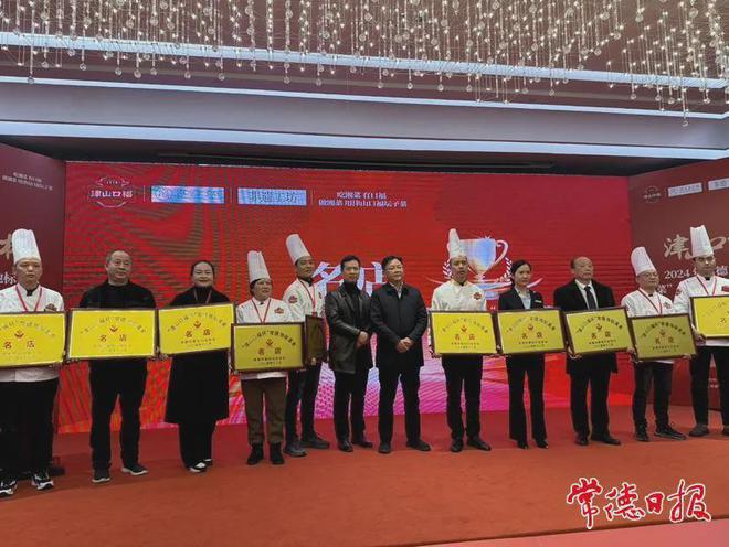 有你爱吃的吗？2024年常德首届地标美食“名菜”“名店”厨”新鲜出炉→(图2)