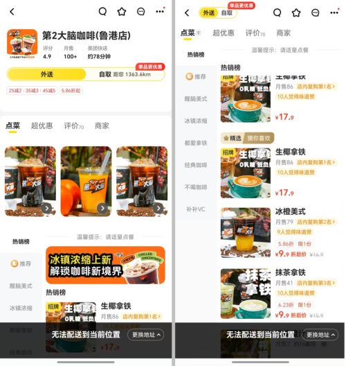 跨界咖啡的三只松鼠想当“零食界小米”(图1)