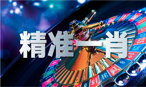 2024新奥资料大全(图1)